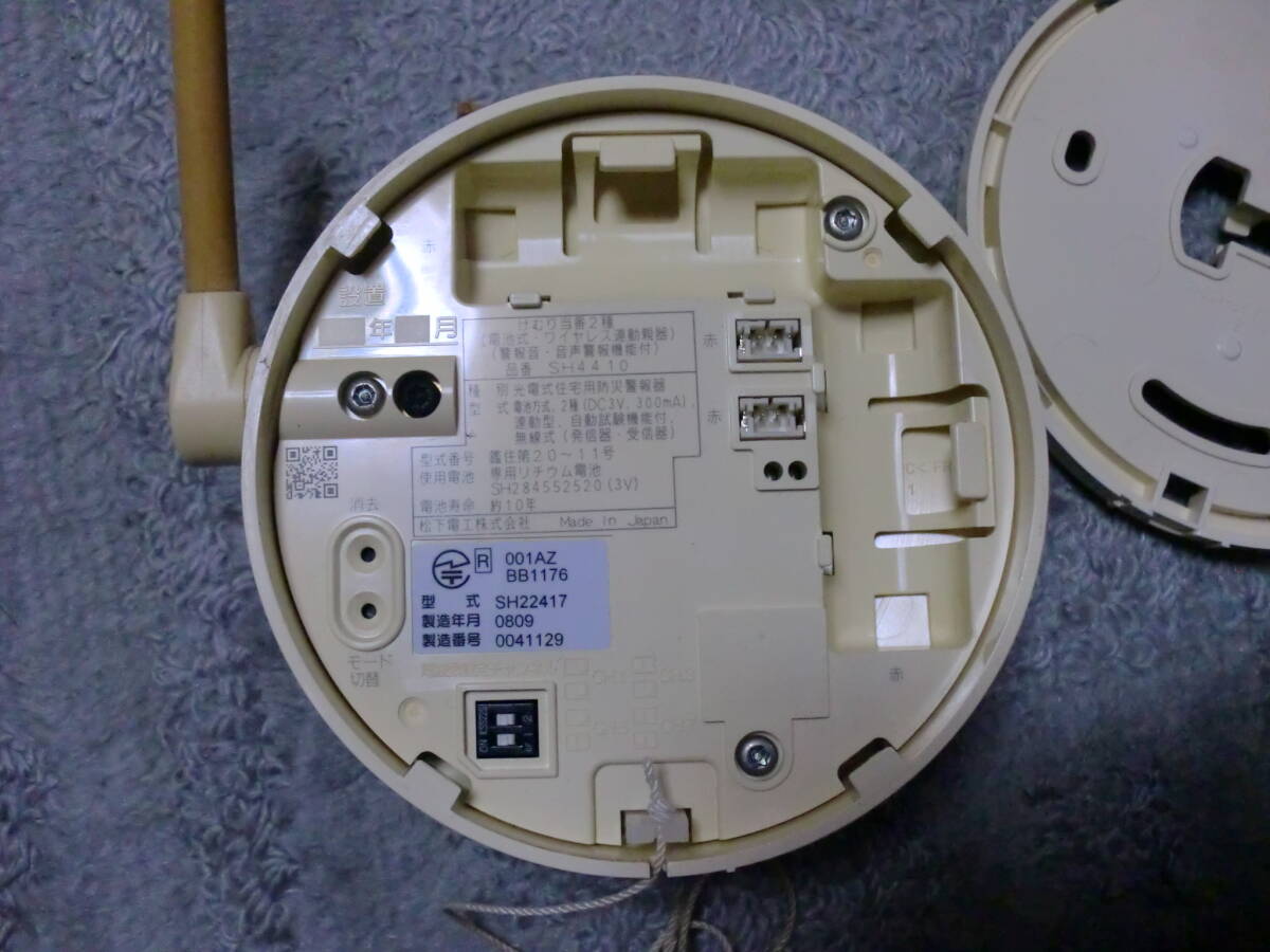  Panasonic жилье для дым .. контейнер Junk SH4410