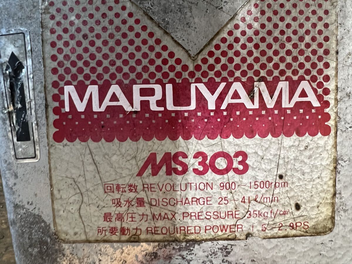 [11]20 сила опрыскиватель Maruyama maru yamaMARUYAMA MS303 насос одиночный моторный опрыскиватель распылитель текущее состояние товар Junk 