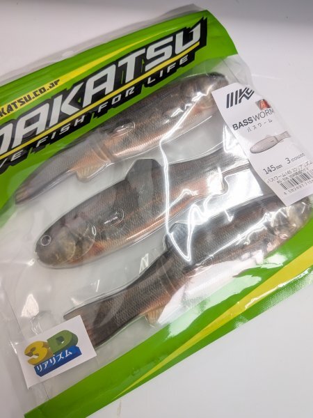 イマカツ　バスワーム145　3DRウグイ　新品_画像1