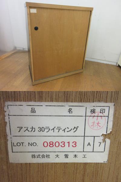 大雪木工 ライティングデスク ライティングビューロー 北海道 旭川家具_画像9