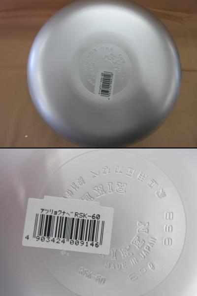 RIKEN 　家庭用圧力鍋　RSK-60　リケン　22cm　理研　両手鍋_画像7