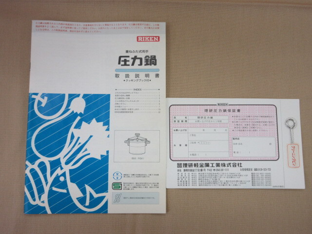 RIKEN 　家庭用圧力鍋　RSK-60　リケン　22cm　理研　両手鍋_画像8