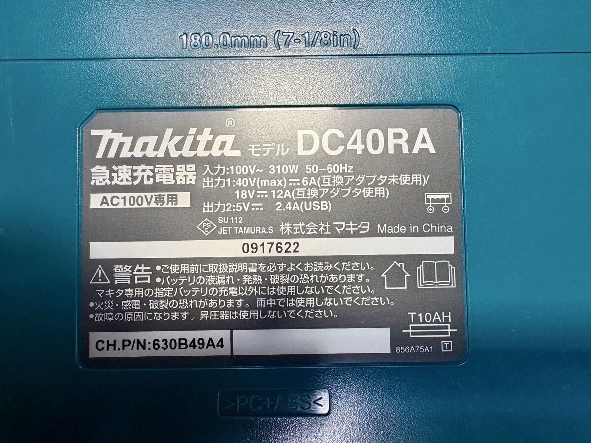 マキタ DC40RA 40Vmax用 急速充電器 ほぼ未使用品_画像2