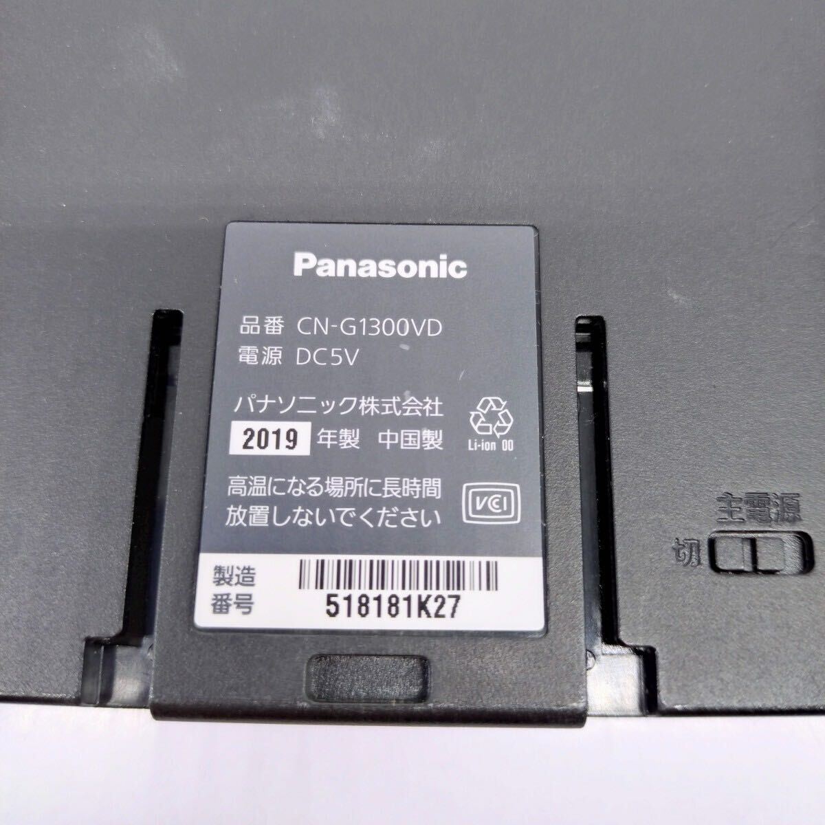 サ) Panasonic Gorilla パナソニック ゴリラ SSDポータブルカーナビゲーション 7V型ワイドモニター FM-VICS内蔵 CN-G1300VD 2019年製 管理Y_画像4
