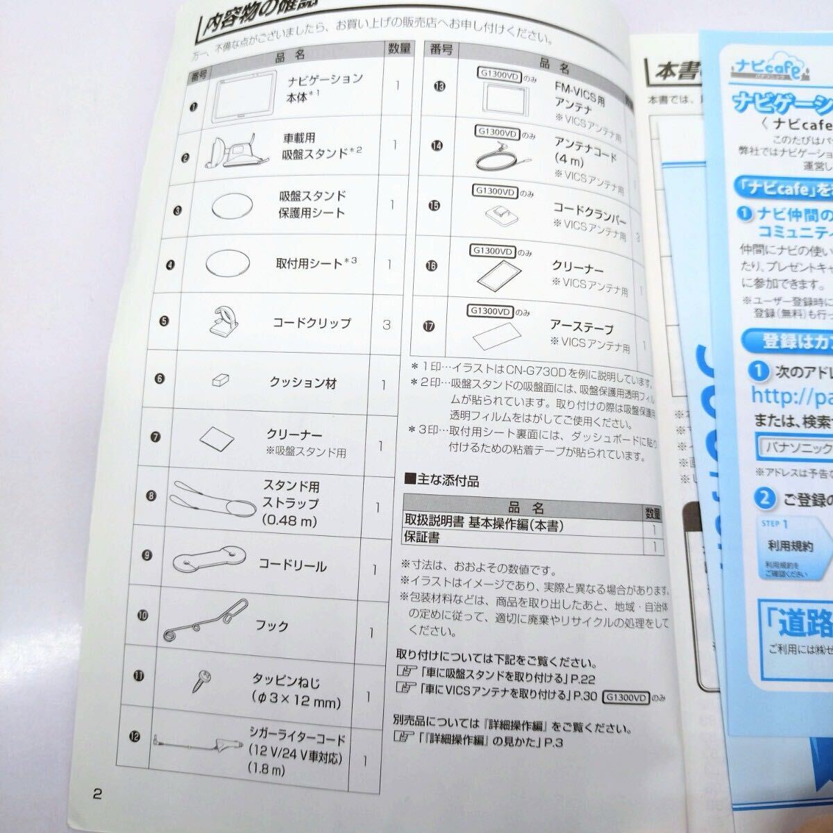 サ) Panasonic Gorilla パナソニック ゴリラ SSDポータブルカーナビゲーション 7V型ワイドモニター FM-VICS内蔵 CN-G1300VD 2019年製 管理Y_画像9