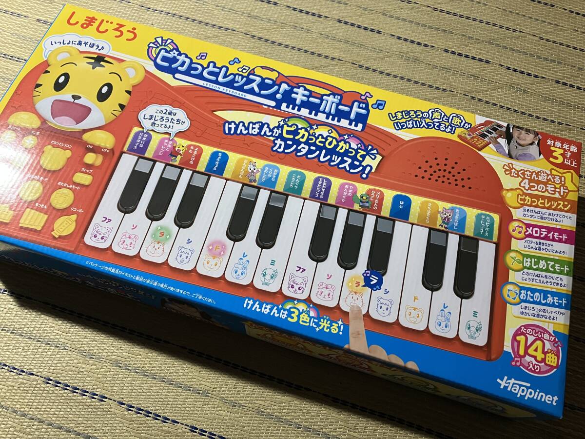 【新品未開封】ハピネット しまじろう ピカっとレッスン!キーボード_画像1