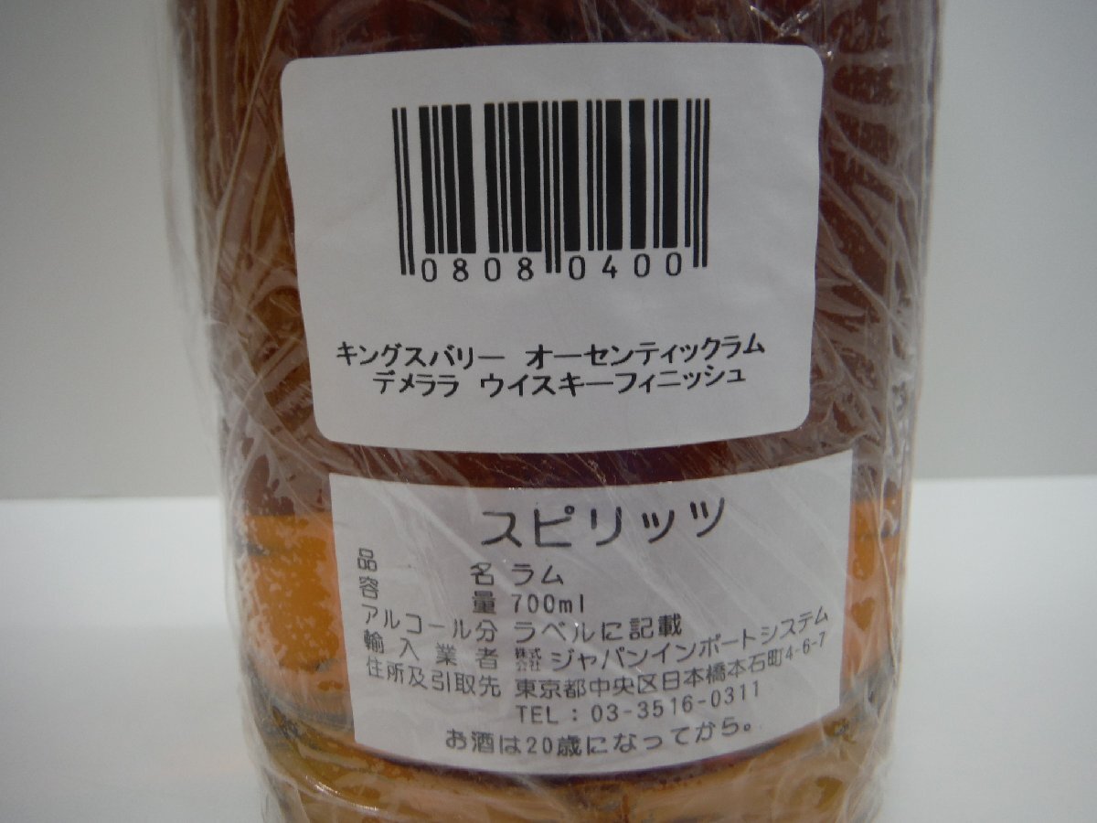 ★【古酒】Kingsburys キングスバリー オーセンティックラム デメララ ウイスキー WHISKY FINISH 2014 700ml/65% 【未開封】【sk2835】_画像8