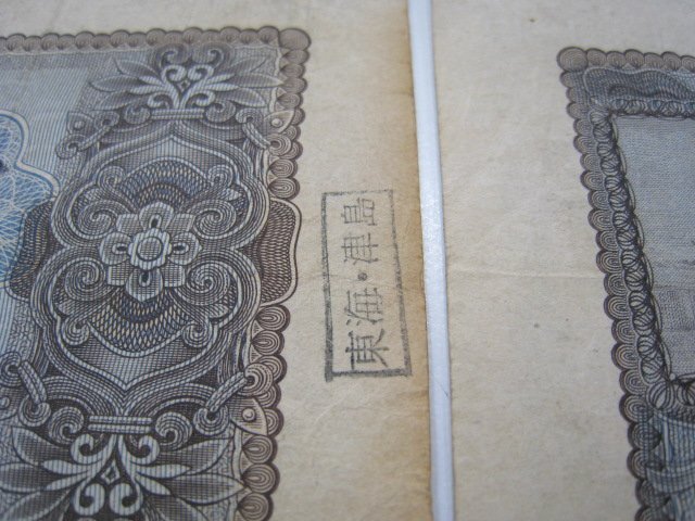 ★日本紙幣 1000円紙幣 聖徳太子 1000円 アルファベット1桁含む 10枚 ｛Y07032｝_画像5