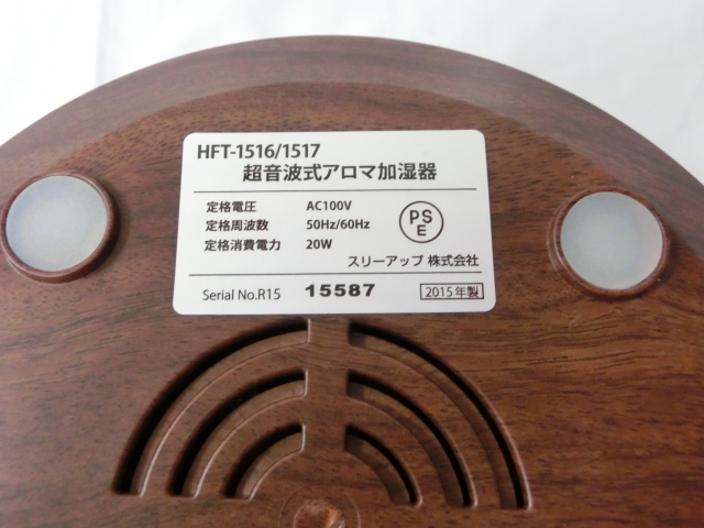 ★スリーアップ Three up Float フロート L HFT-1516 / 1517 超音波式 アロマ 加湿器 ミスト ダーク ウッド ほぼ 未使用【dgs2244】_画像5