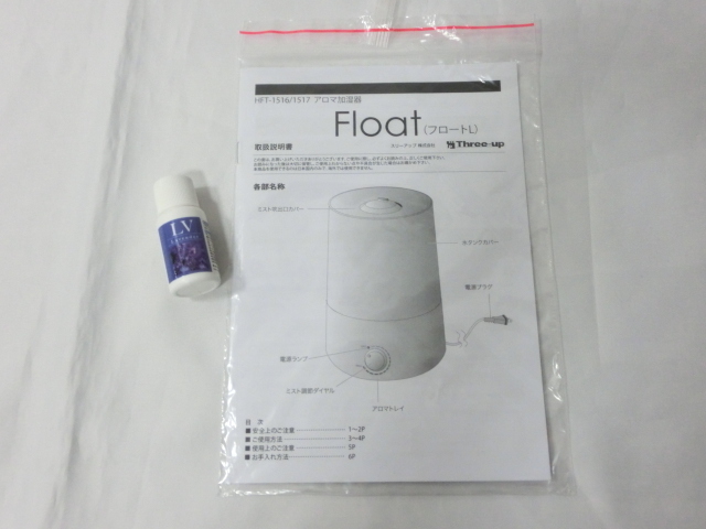 ★スリーアップ Three up Float フロート L HFT-1516 / 1517 超音波式 アロマ 加湿器 ミスト ダーク ウッド ほぼ 未使用【dgs2244】_画像6