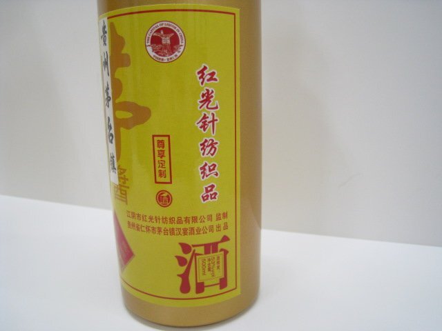 ★【古酒】貴州茅台 GUIZHOU 茅台酒 中国白酒 500ml/53% 【未開封】【sk2832】_画像3