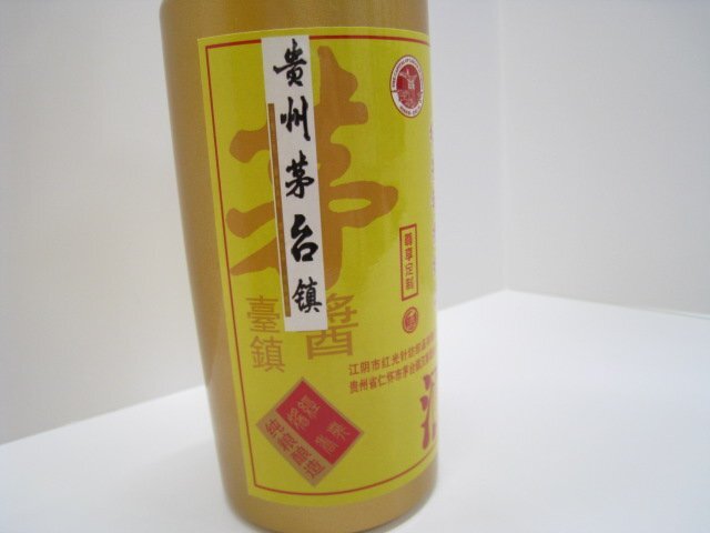 ★【古酒】貴州茅台 GUIZHOU 茅台酒 中国白酒 500ml/53% 【未開封】【sk2832】_画像4