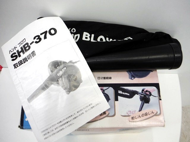 ★工具 シンコー SHINKO ハンドブロワ SHB-370 電気工具 通電確認済み【中古】｛dk50_画像8