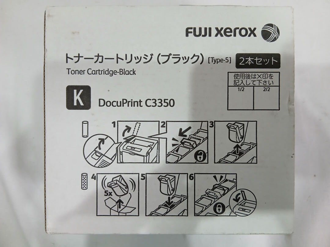 【未開封】FUJI XEROX ブラック Type-5 DocuPrint C3350 CT201402 2本セット トナーカートリッジ 管理番号P-333 ★_画像3