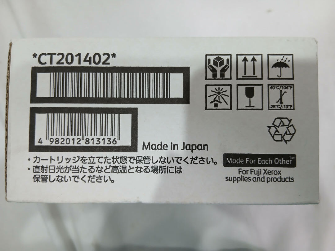 【未開封】FUJI XEROX ブラック Type-5 DocuPrint C3350 CT201402 2本セット トナーカートリッジ 管理番号P-333 ★_画像4