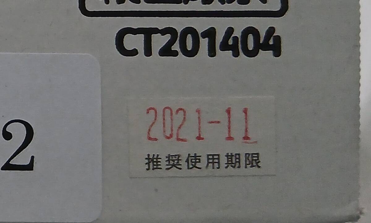 【未開封】FUJI XEROX Type-4 DocuPrint C3350 マゼンタ 2本セット CT201404 トナーカートリッジ 管理番号P-332 ★_画像6