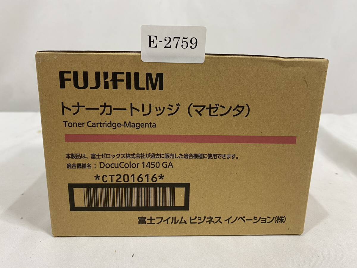 【未使用品】FUJIFILM トナーカートリッジ CMYK4色セット DocuColor 1450 GA CT201614/CT201616/CT201617/CT201615 管理番号E-2759_画像3