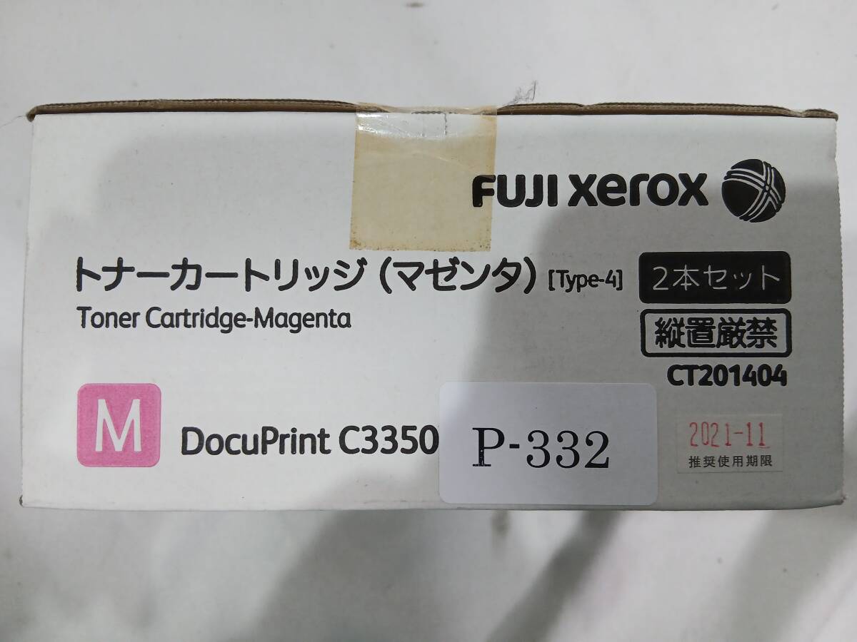 【未開封】FUJI XEROX Type-4 DocuPrint C3350 マゼンタ 2本セット CT201404 トナーカートリッジ 管理番号P-332 ★_画像3