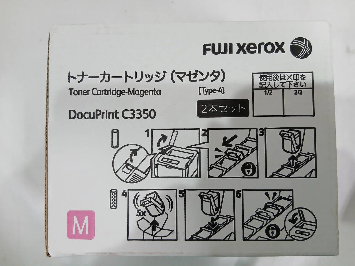 【未開封】FUJI XEROX Type-4 DocuPrint C3350 マゼンタ 2本セット CT201404 トナーカートリッジ 管理番号P-332 ★_画像4