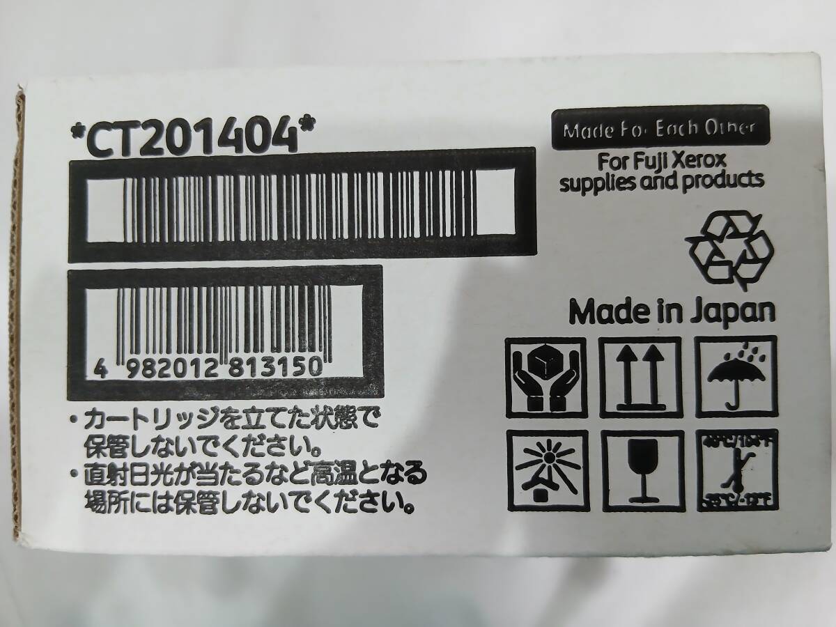 【未開封】FUJI XEROX Type-4 DocuPrint C3350 マゼンタ 2本セット CT201404 トナーカートリッジ 管理番号P-332 ★_画像5