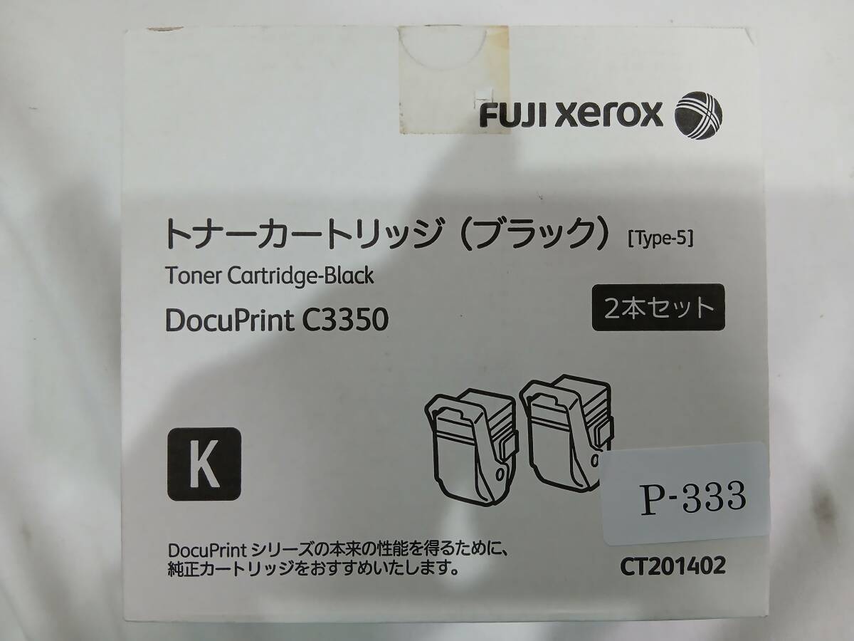 【未開封】FUJI XEROX ブラック Type-5 DocuPrint C3350 CT201402 2本セット トナーカートリッジ 管理番号P-333 ★_画像1
