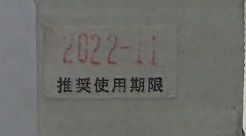 【未開封】FUJI XEROX ブラック Type-5 DocuPrint C3350 CT201402 2本セット トナーカートリッジ 管理番号P-333 ★_画像6