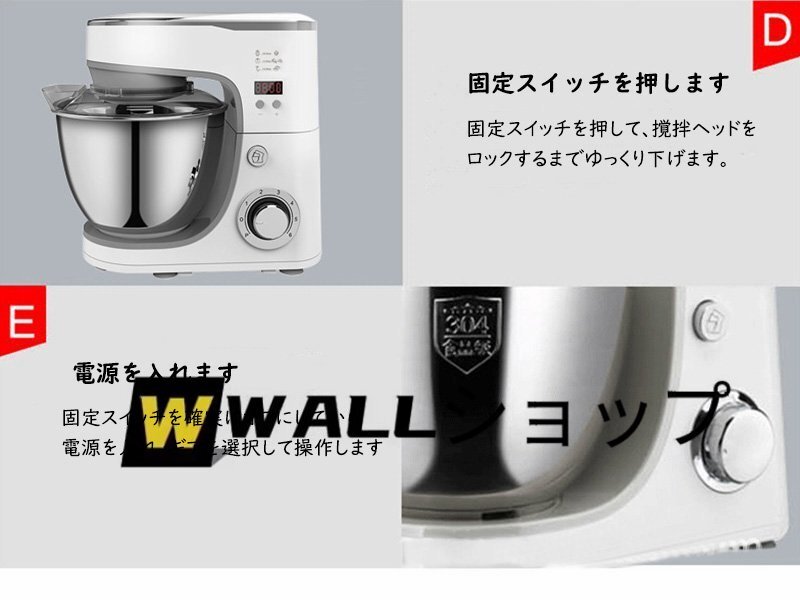 スタンドミキサー 5L大容量 3種類アタッチメント付き 低騒音 6段階スピード調節 タイミング機能家庭用 業務用 こねる ミキサー 電動 お菓子_画像6