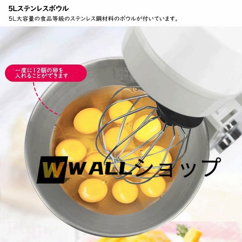 スタンドミキサー 5L大容量 3種類アタッチメント付き 低騒音 6段階スピード調節 タイミング機能家庭用 業務用 こねる ミキサー 電動 お菓子_画像10