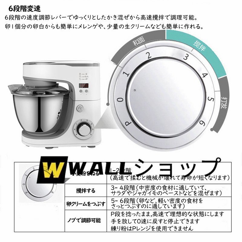 スタンドミキサー 5L大容量 3種類アタッチメント付き 低騒音 6段階スピード調節 タイミング機能家庭用 業務用 こねる ミキサー 電動 お菓子_画像7