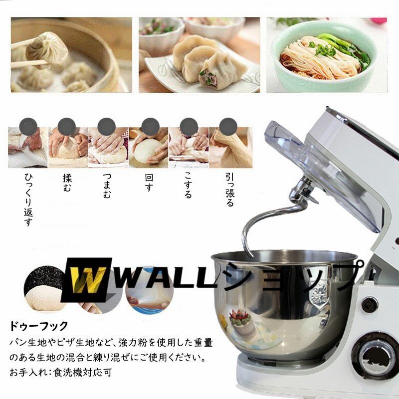 スタンドミキサー 5L大容量 3種類アタッチメント付き 低騒音 6段階スピード調節 タイミング機能家庭用 業務用 こねる ミキサー 電動 お菓子_画像9