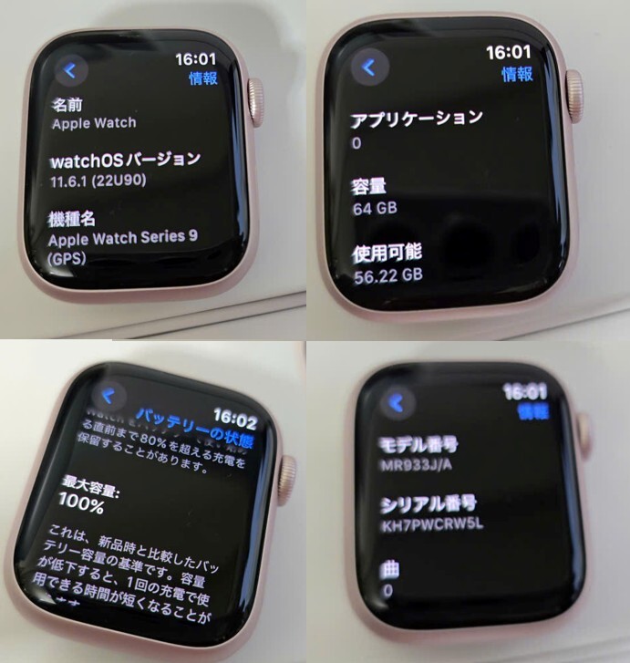 T59 超美品 A2978 Apple Watch Series 9 GPS Alumium 41mm 64GB (9th gen) バッテリー100％ スマートウォッチ 保証期限: 2026年9月30日_画像2