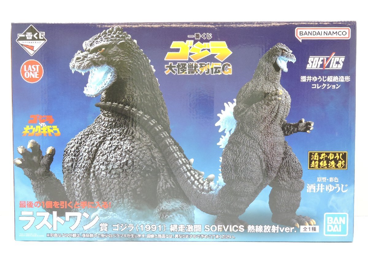 [ не использовался товар ] BANDAI SPIRITS самый жребий Godzilla большой монстр ряд .G последний one . Godzilla (1991) сеть пробег ультра .SOFVICS тепловые лучи радиация ver. [B054I019]