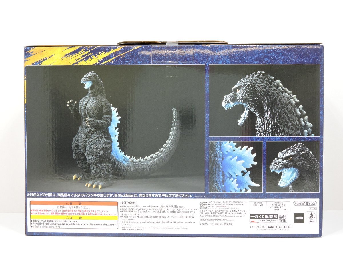 [ не использовался товар ] BANDAI SPIRITS самый жребий Godzilla большой монстр ряд .G последний one . Godzilla (1991) сеть пробег ультра .SOFVICS тепловые лучи радиация ver. [B054I019]