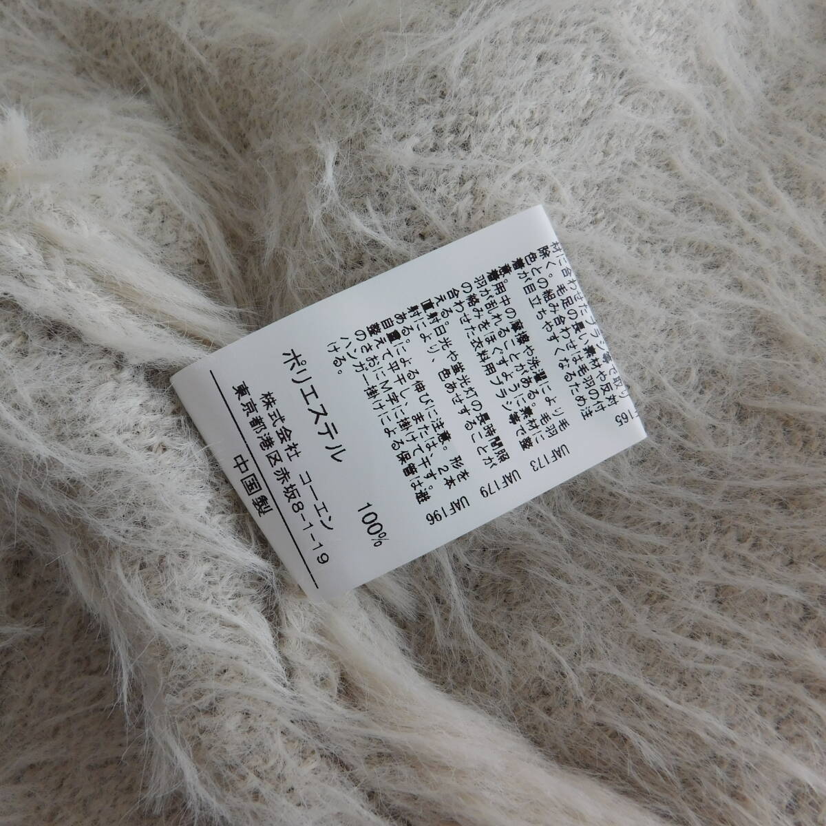 coen★コーエン★新品同様★フェザーヤーン★ニットベスト★E196_画像7