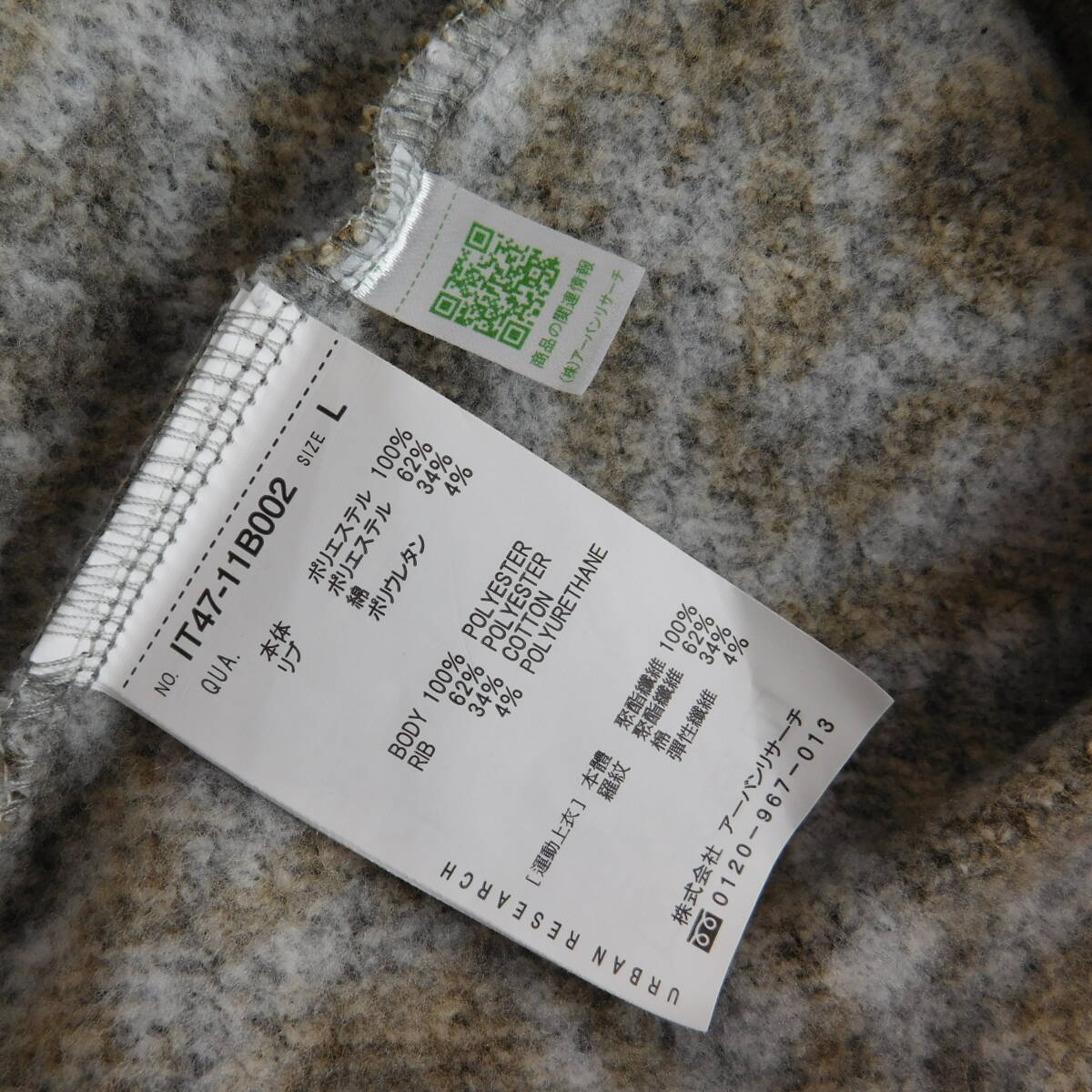 アーバンリサーチ★新品同様★カットソー★E296_画像9