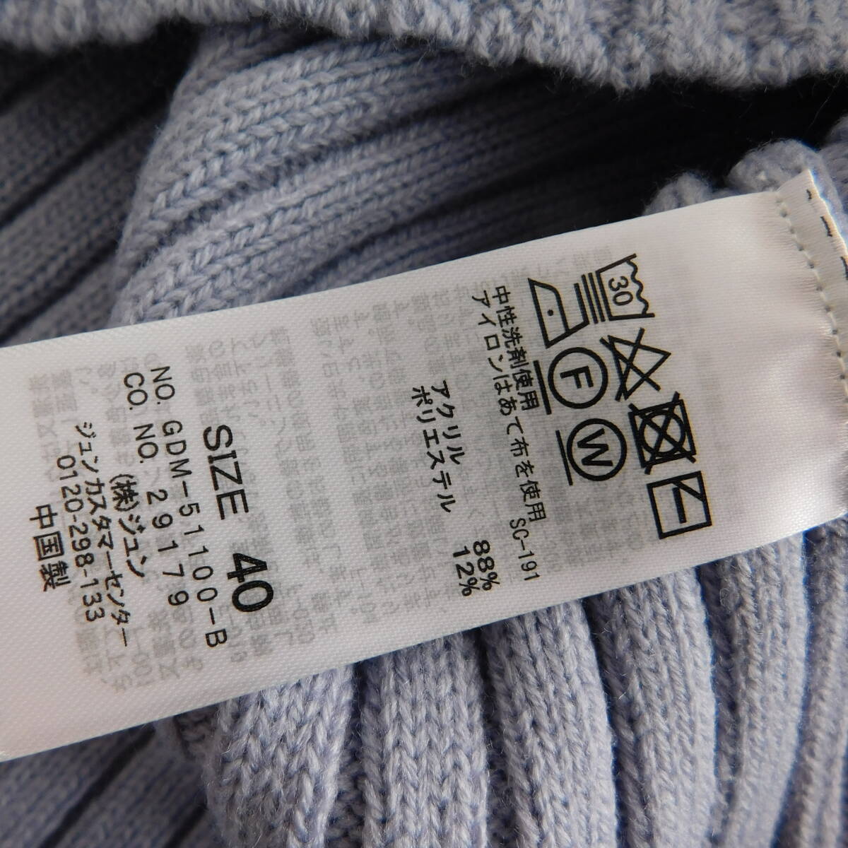 【新品】ロペピクニック★ニット★３点以上送料無料★E368_画像7