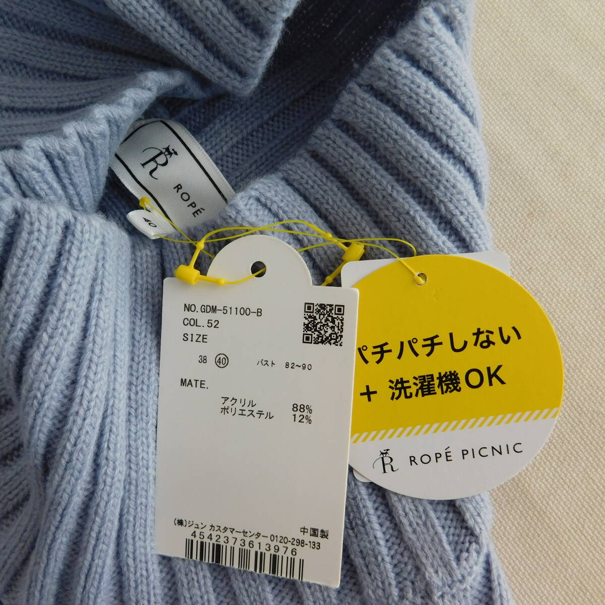 【新品】ロペピクニック★ニット★３点以上送料無料★E368_画像6