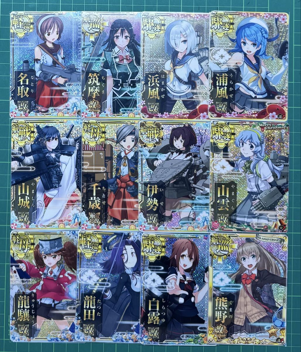 艦これアーケード　改、改二　ホロ　セット　各種フレーム　多数セット_画像1
