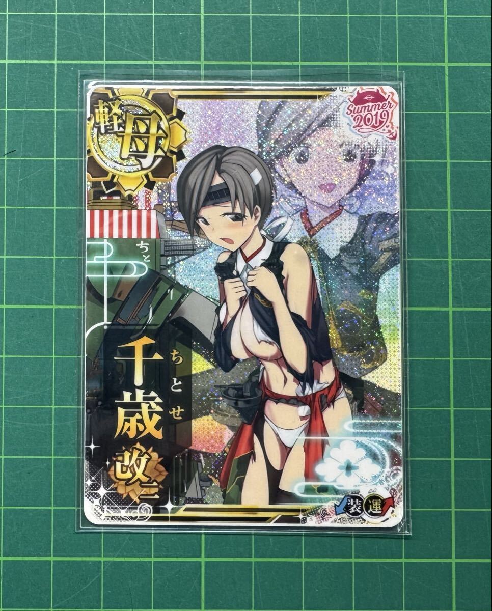 艦これアーケード　千歳改二　中破　ホロ　サマーフレーム　千歳　改二　中破ホロ　summerフレーム_画像1