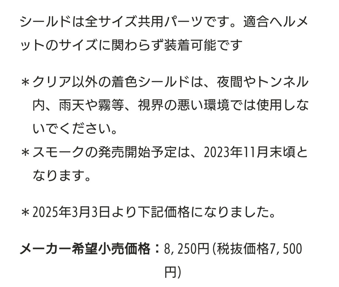 Shoei CPB-1V контактный замок прозрачный защита грамм Star б/у хороший товар бесплатная доставка SHOEI PINLOCK Glamster
