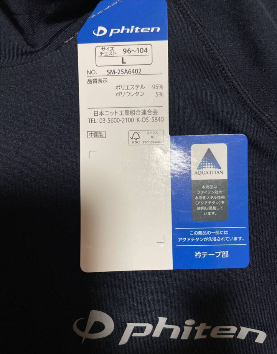 新品未使用 送料込み L 2枚 phiten ファイテン 長袖ハイネックインナー アクアチタン ブラック黒 ネイビー紺 即決_画像8