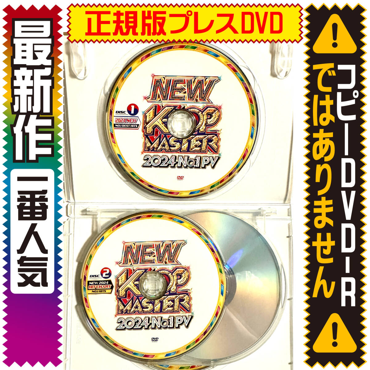 【洋楽DVD】期間限定値下げ 2024 K-POP Master / V (of BTS) / TWICE / (G)I-DLE / LE SSERAFIM / Stray Kids 正規版DVD_画像4