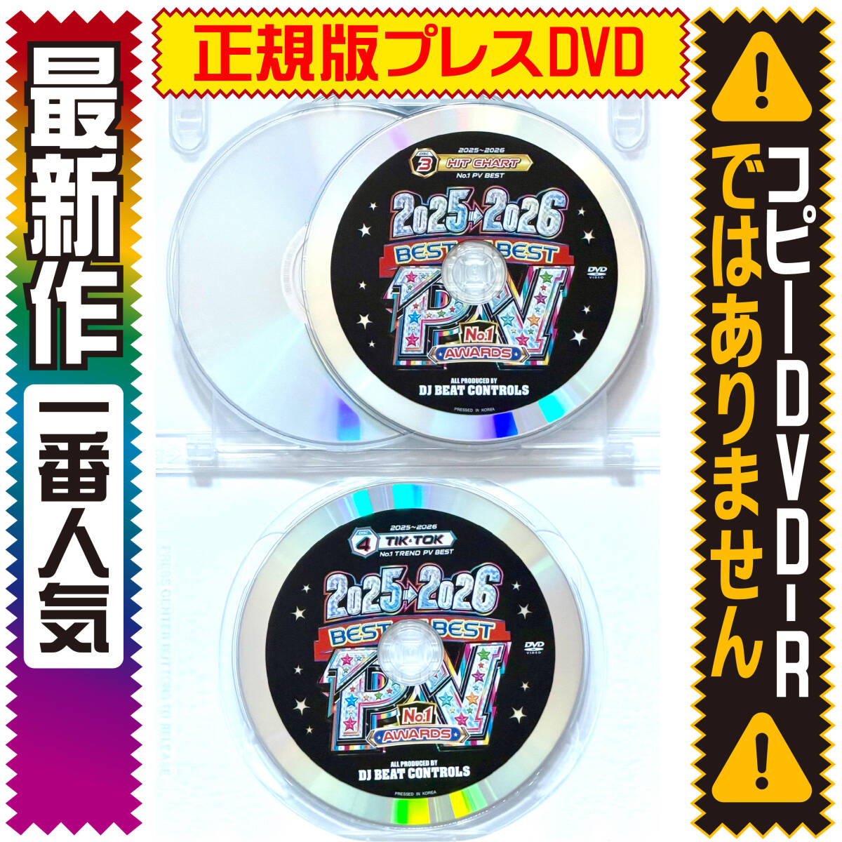 【洋楽Mix DVD】10月発売 2025〜2026年間PV大賞 正規盤 Doja Cat / Lady Gaga / Sabrina Carpenter / Ed Sheeran / Justin Bieber_画像5