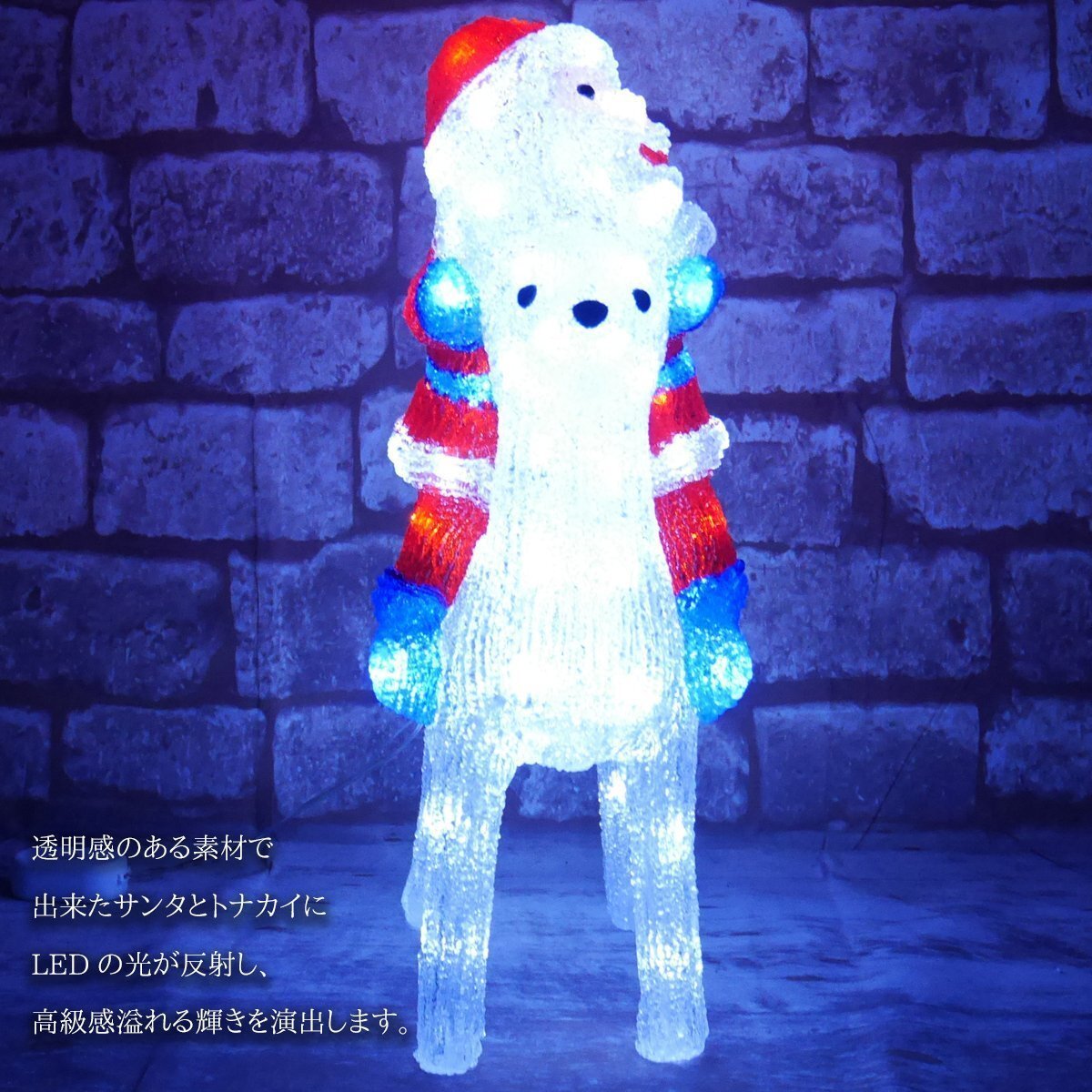 1円 可愛いサンタクロース＆トナカイ モチーフライト45cm クリスマス LEDイルミネーション クリスタル ガーデニング TAC-17_画像7