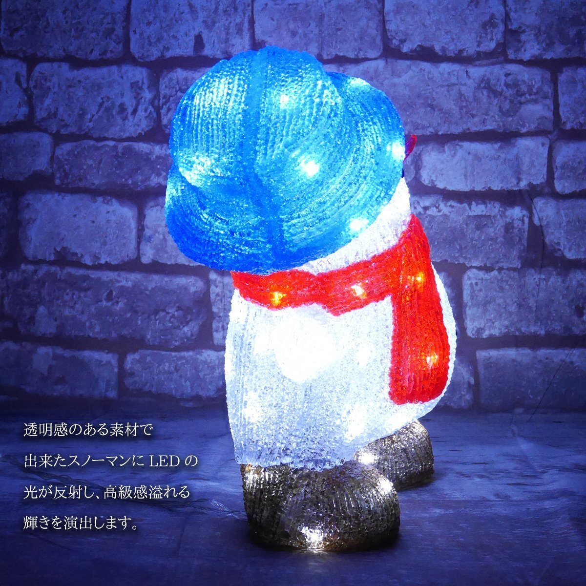 1円 可愛い雪だるま スノーマン モチーフライト40cm クリスマス LEDイルミネーション クリスタル ガーデニング 屋外屋内 TAC-30_画像7