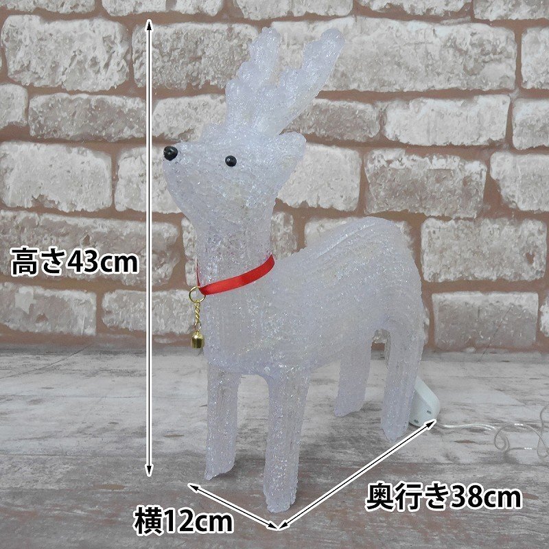 1円 可愛いトナカイ43cm クリスマス LEDイルミネーション モチーフライト LEDライト オブジェ 立体 3D ガーデニング TAC-03_画像9