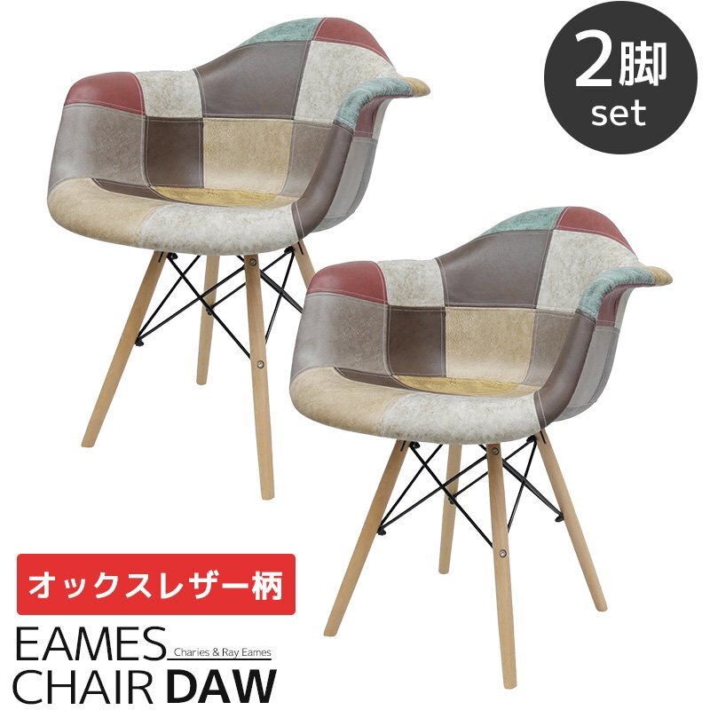 Eames стул Eames лоскутное шитье DAW дизайнерский мебель Eames стул стул oks ткань кожа 2 ножек комплект EM-38 Eames стул Eames лоскутное шитье DAW дизайнерский мебель Eames стул стул oks ткань кожа 2 ножек комплект EM-38