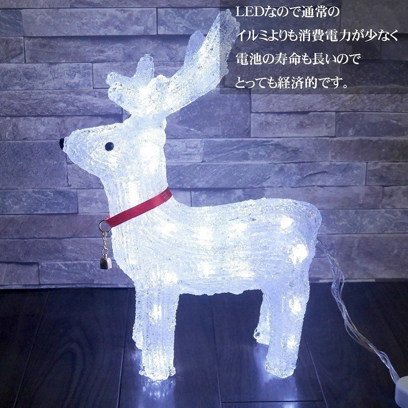 1円 可愛いトナカイ37cm クリスマス LEDイルミネーション モチーフライト LEDライト オブジェ 立体 3D ガーデニング TAC-04_画像2