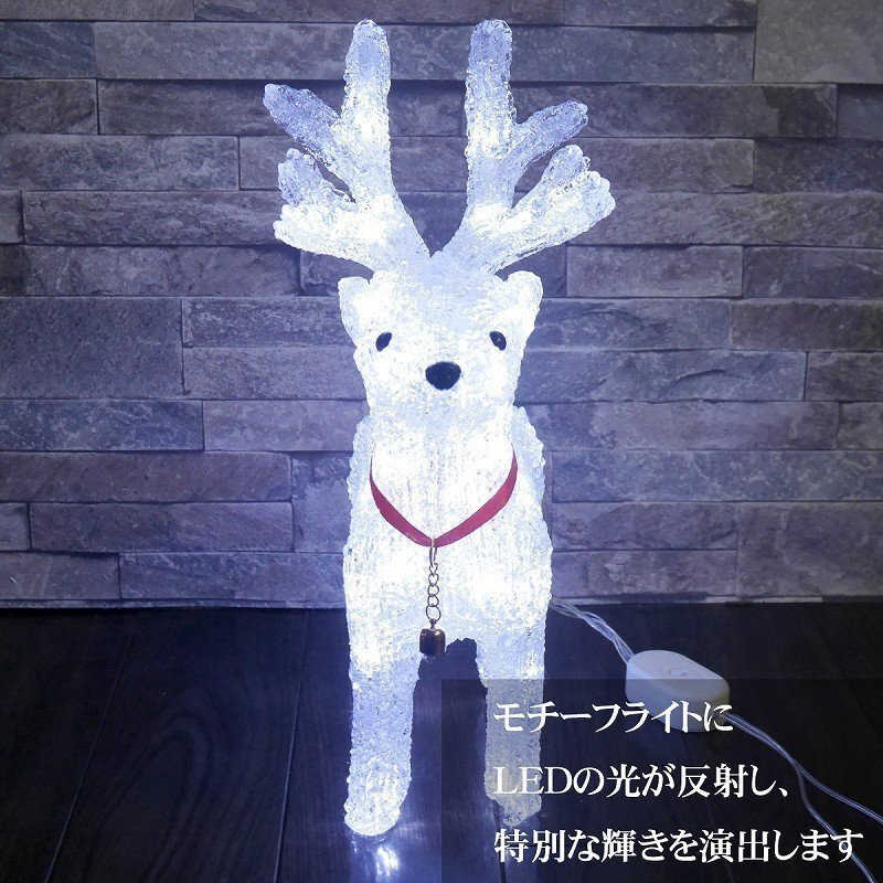 1円 可愛いトナカイ37cm クリスマス LEDイルミネーション モチーフライト LEDライト オブジェ 立体 3D ガーデニング TAC-04_画像3