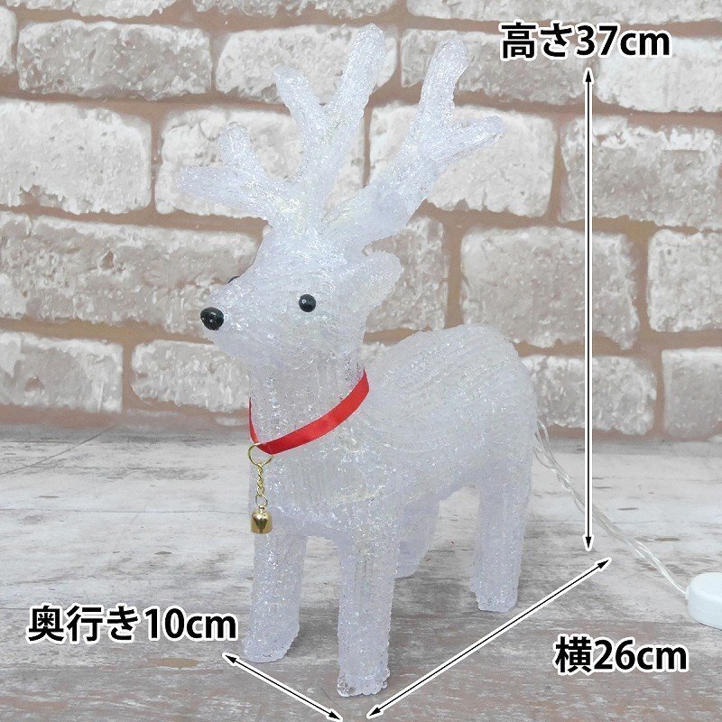 1円 可愛いトナカイ37cm クリスマス LEDイルミネーション モチーフライト LEDライト オブジェ 立体 3D ガーデニング TAC-04_画像9